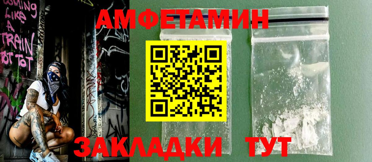 Чистополь  АМФ  Вход с VPN  АМФЕТАМИН Розовый 