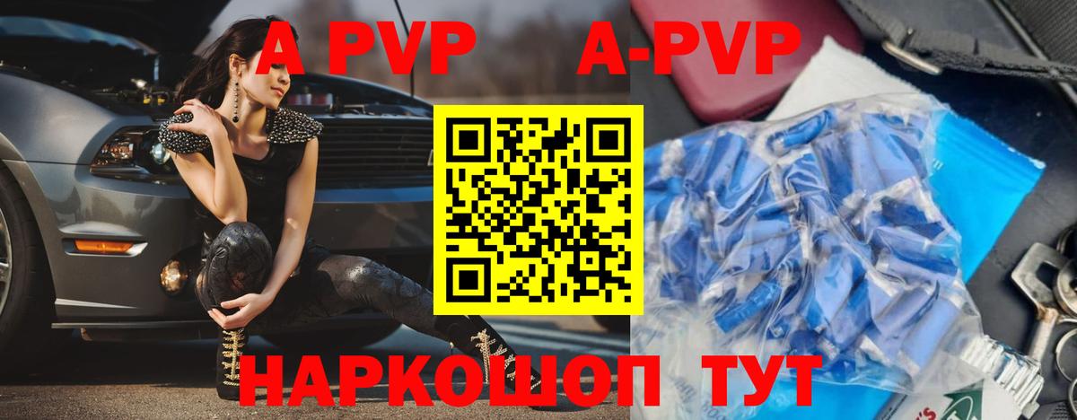 A PVP СК Чистополь