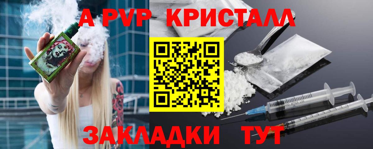 APVP СК  Вход с VPN  Alpha-PVP VHQ  Чистополь  Alfa_PVP  Alpha PVP СК КРИС 