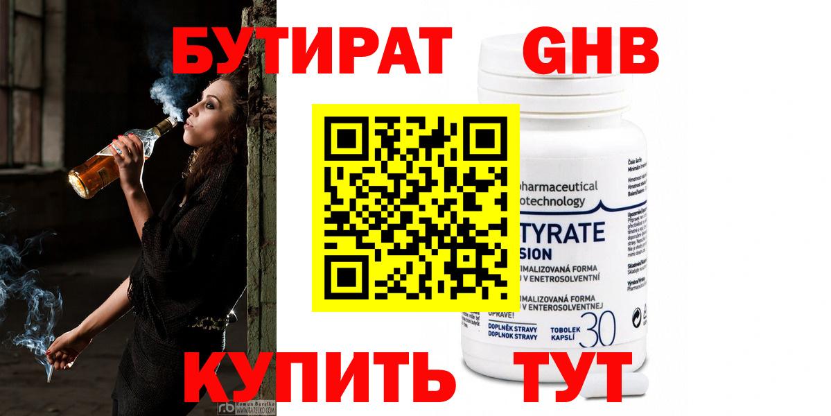 Бутират оксана  БУТИРАТ  Чистополь  Вход с VPN 