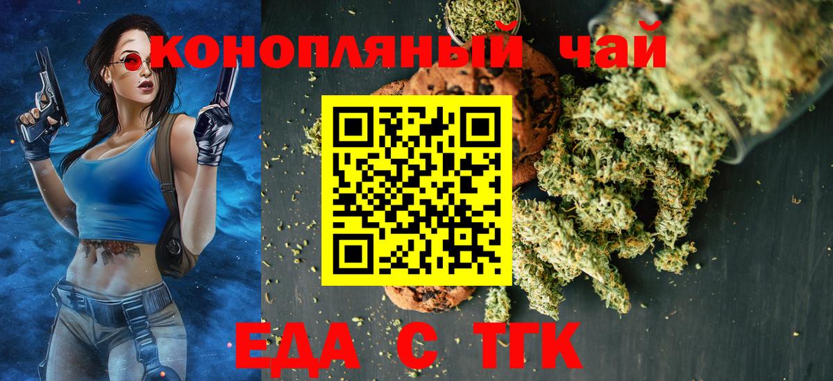 Чистополь  Печенье с ТГК марихуана  Вход с VPN 