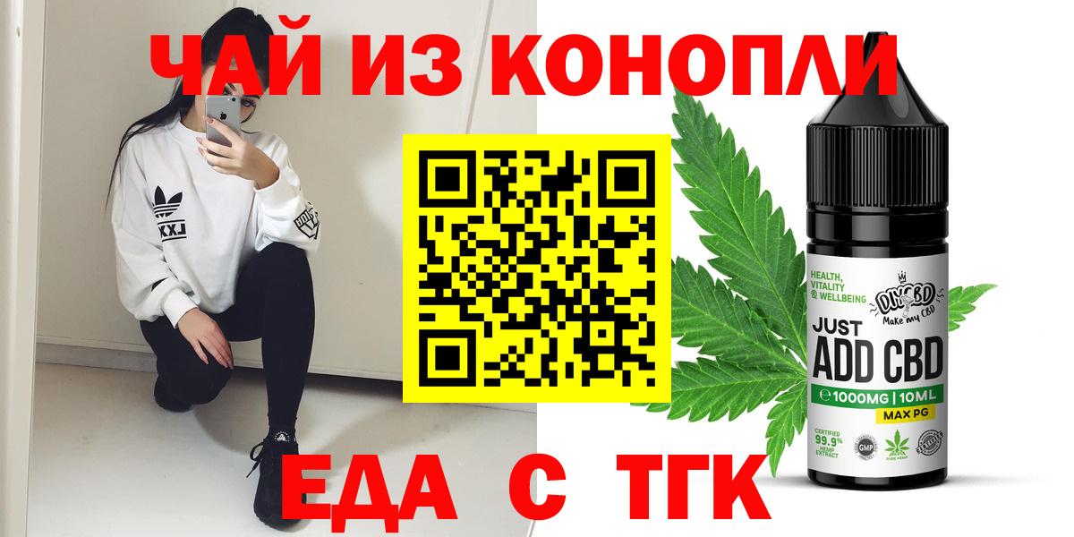 Печенье с ТГК марихуана Чистополь