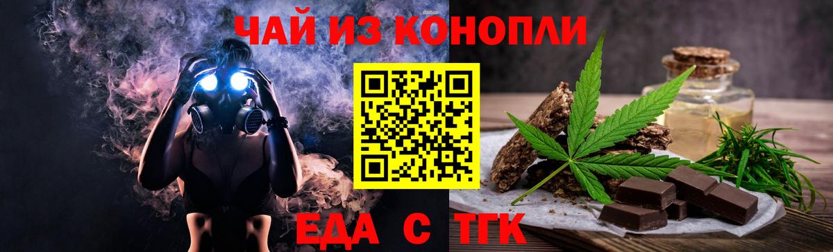 Вейп ТГК Чистополь