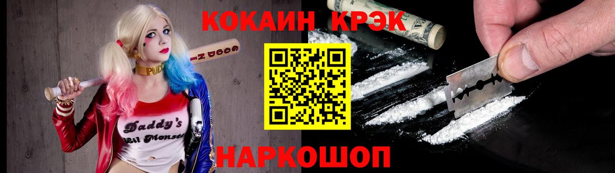 Cocaine  COCAIN VHQ  COCAIN Перу  Вход с VPN  Чистополь 