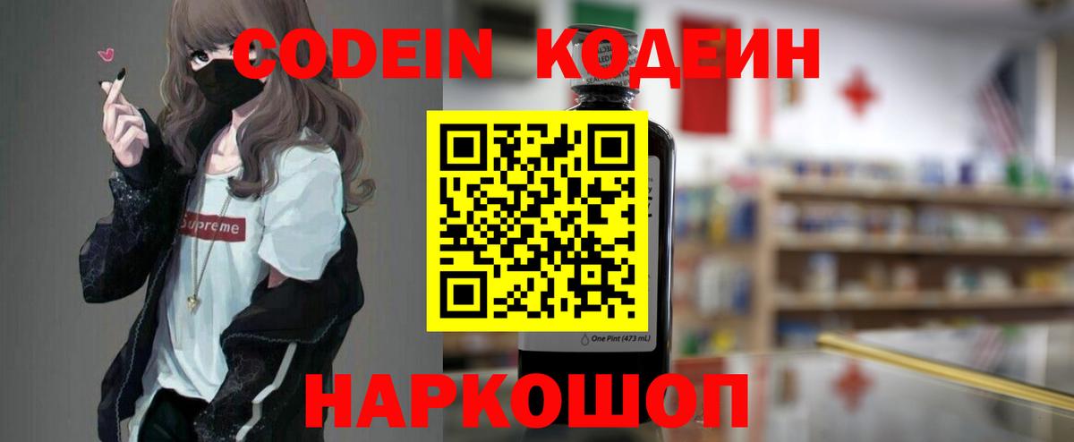 Кодеиновый сироп Lean напиток Lean (лин) Чистополь