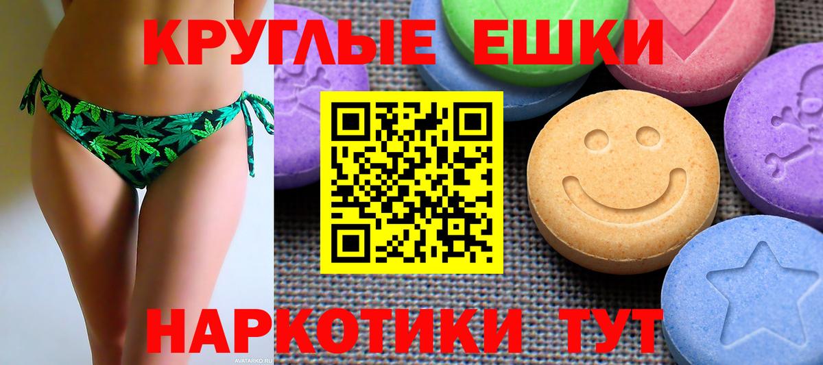 Экстази TESLA Чистополь