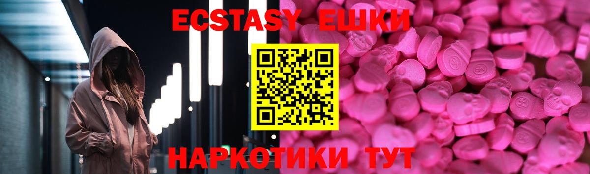 Экстази круглые  Ecstasy  Чистополь  Вход с VPN  где продают наркотики  Экстази Philipp Plein 