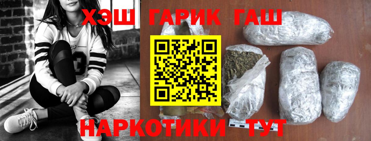 ГАШИШ убойный  Гашиш  Чистополь  Вход с VPN  ГАШ Cannabis 