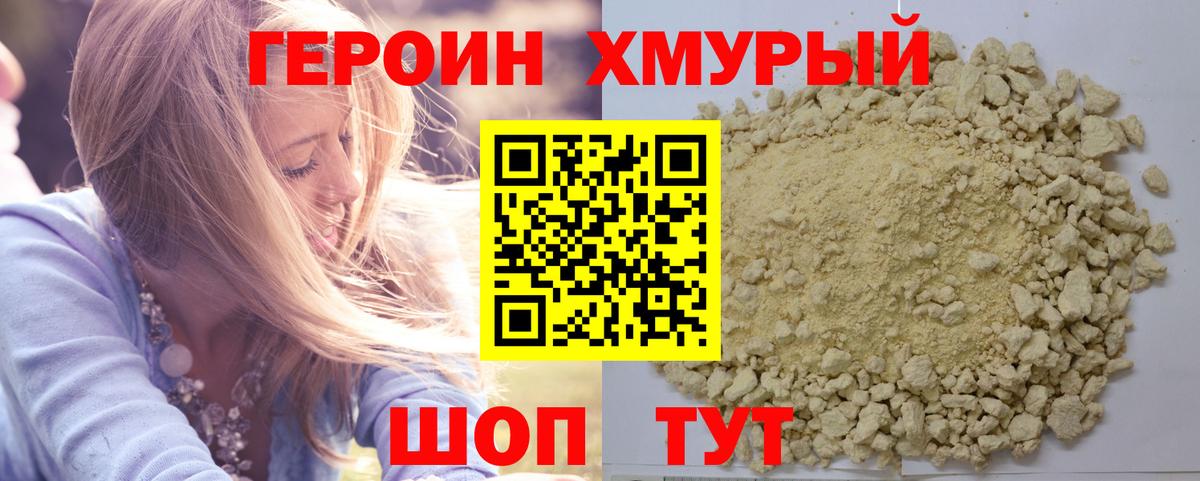 Героин Афган Чистополь