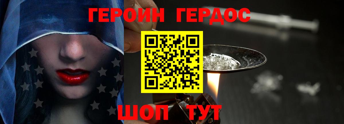 Героин Heroin  Вход с VPN  Чистополь 