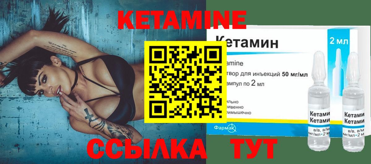КЕТАМИН ketamine Чистополь