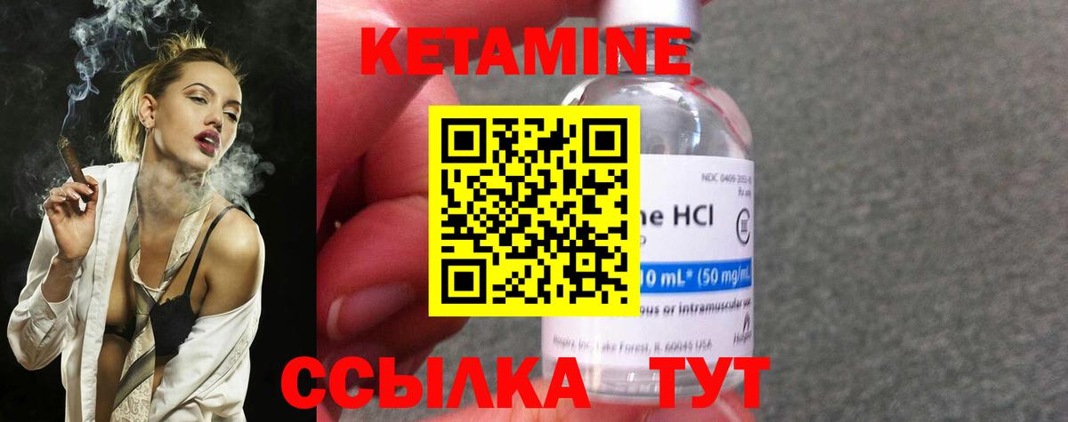 Кетамин ketamine  Вход с VPN  КЕТАМИН ketamine  Чистополь 