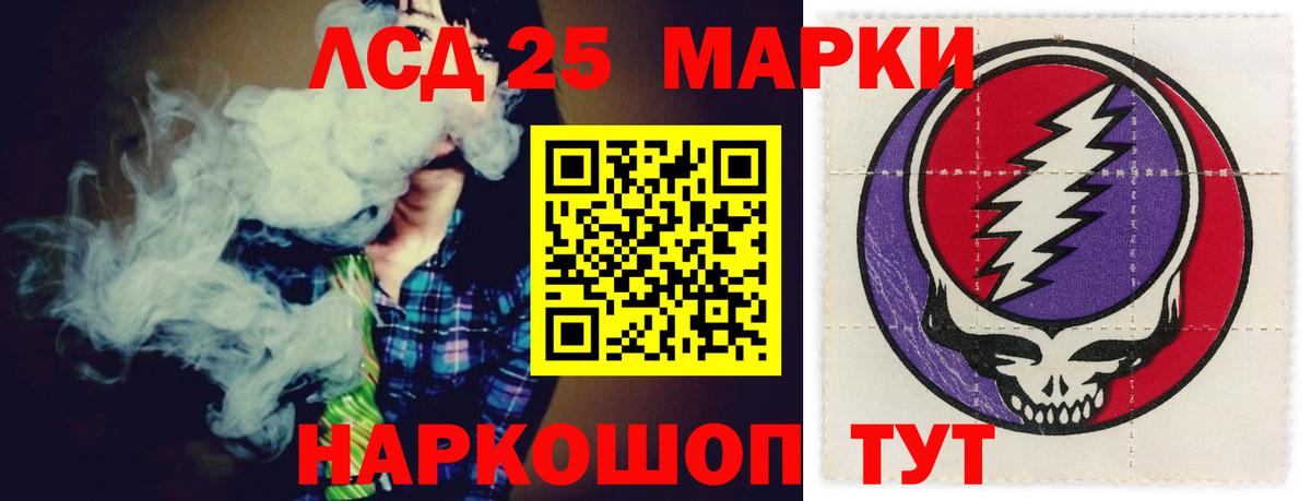 Чистополь  Лсд 25 экстази кислота  LSD-25 экстази ecstasy  Вход с VPN 