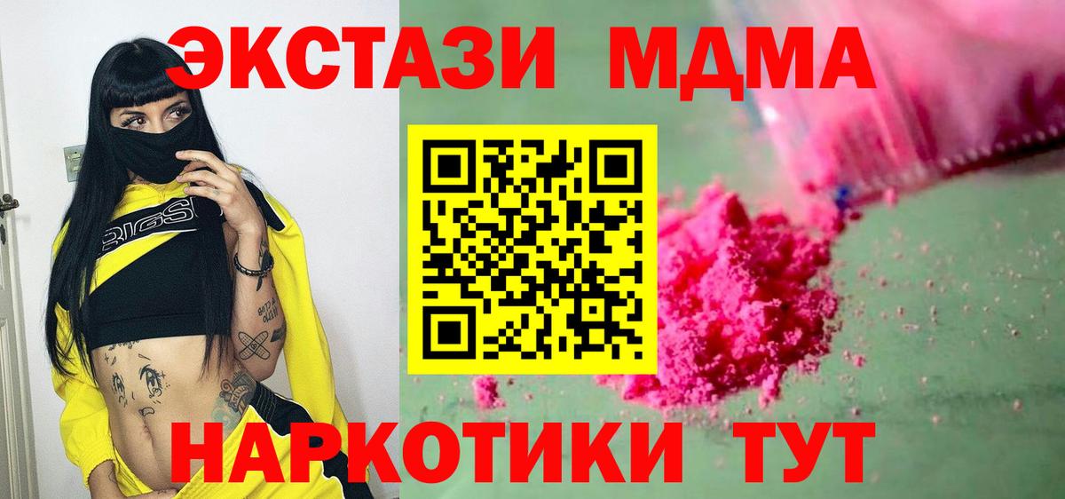 МДМА  МДМА Molly  Вход с VPN  Чистополь  MDMA VHQ 