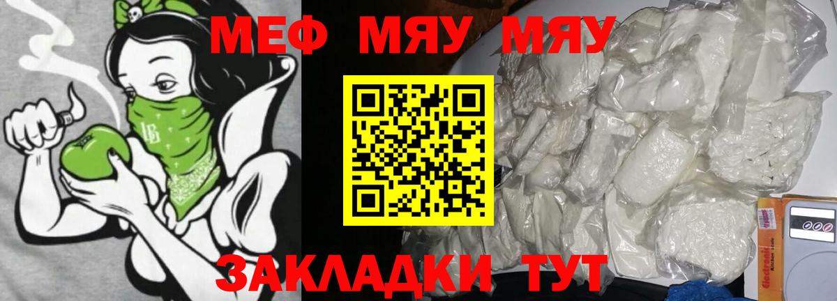 Чистополь  МЕФ VHQ  Меф  Вход с VPN  Меф кристаллы 