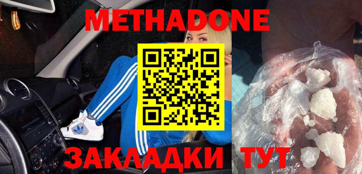 Метадон мёд  Метадон белоснежный  Чистополь  кракен ссылки  Вход с VPN 