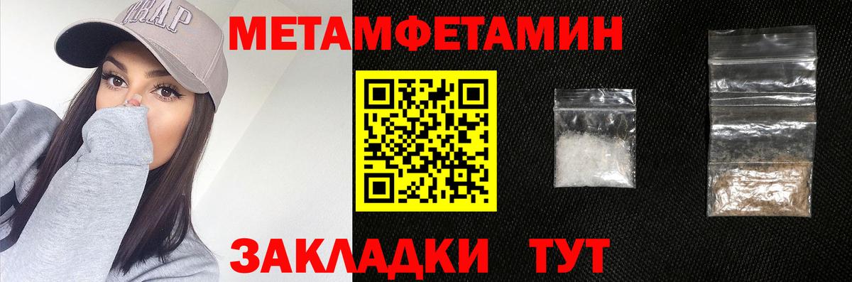 МЕТАМФЕТАМИН винт Чистополь