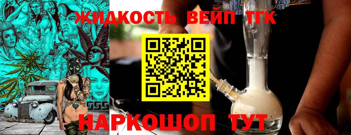 Дистиллят ТГК Wax Чистополь