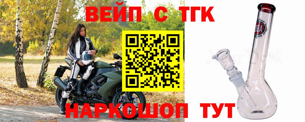 Чистополь  Дистиллят ТГК вейп с тгк  Вход с VPN 